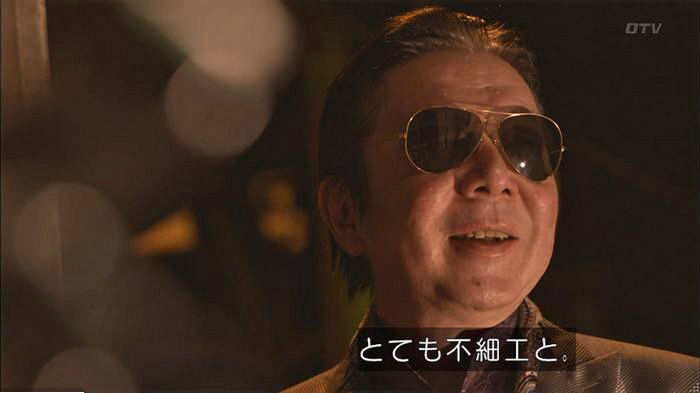 僕たちがやりましたのキャプ306