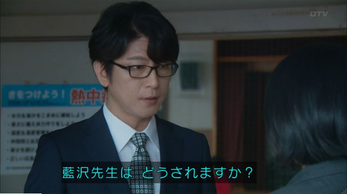 明日の約束のキャプ159