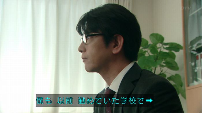 明日の約束のキャプ193