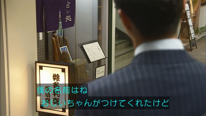 あなそれ 7話のキャプ386