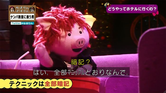 ねほりん ナンパ回のキャプ173