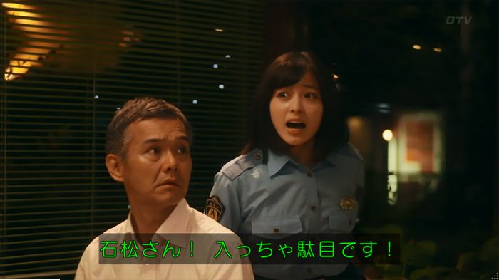 警視庁いきもの係 9話のキャプ725
