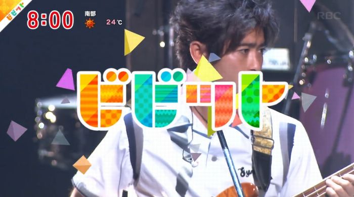 ビビットのキャプ1