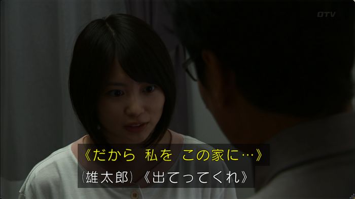 ウツボカズラの夢2話のキャプ12