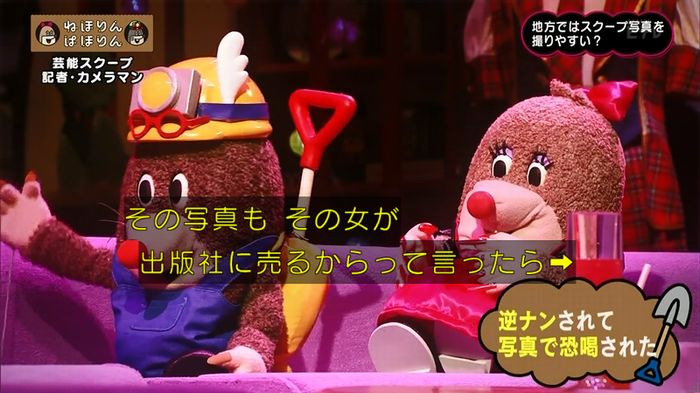ねほりん 芸能スクープ回のキャプ74