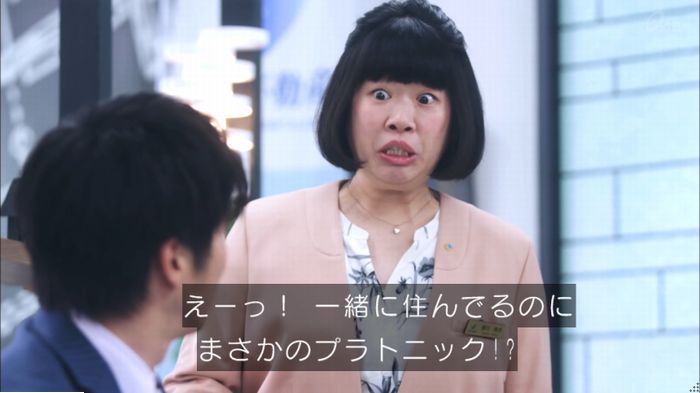 おっさんずラブのキャプ85