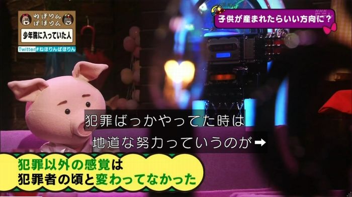 ねほりんぱほりんのキャプ359