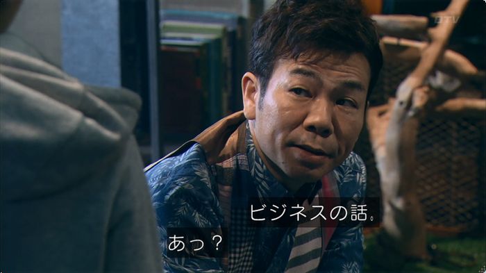 嘘の戦争のキャプ89