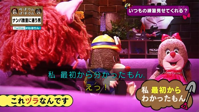 ねほりん ナンパ回のキャプ262