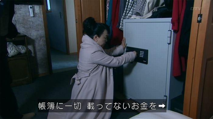 嘘の戦争のキャプ464