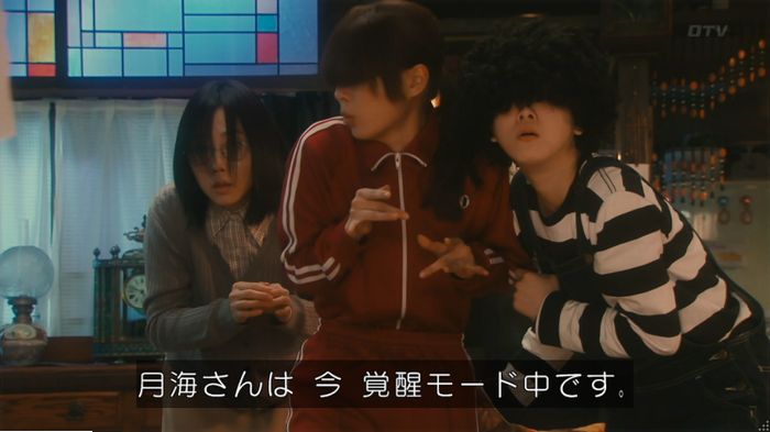 海月姫のキャプ231