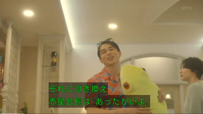 コンフィデンスマンJP 1話のキャプ104