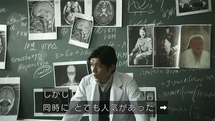 世にも奇妙な物語 夢男のキャプ71