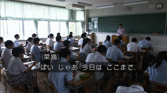 僕たちがやりましたのキャプ487