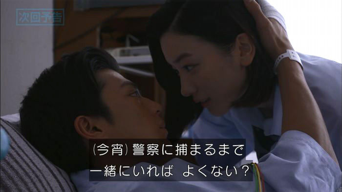 僕たちがやりましたのキャプ630