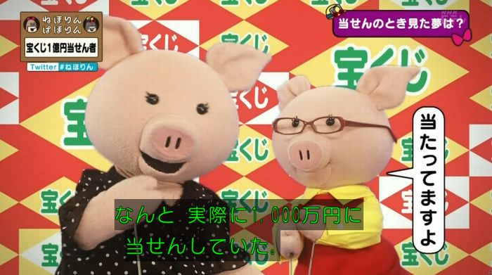 ねほりんぱほりんのキャプ279