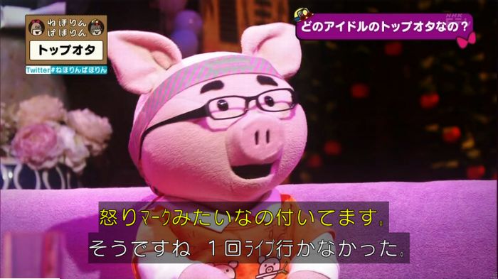 ねほりんぱほりんのキャプ74