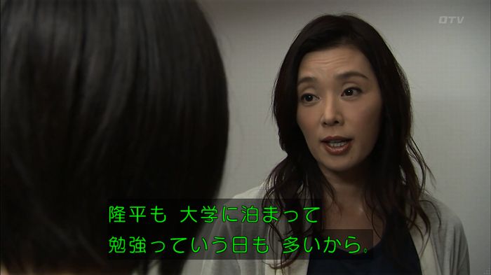 ウツボカズラの夢1話のキャプ254