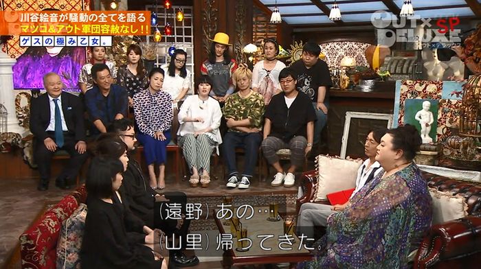 アウトデラックスのキャプ131