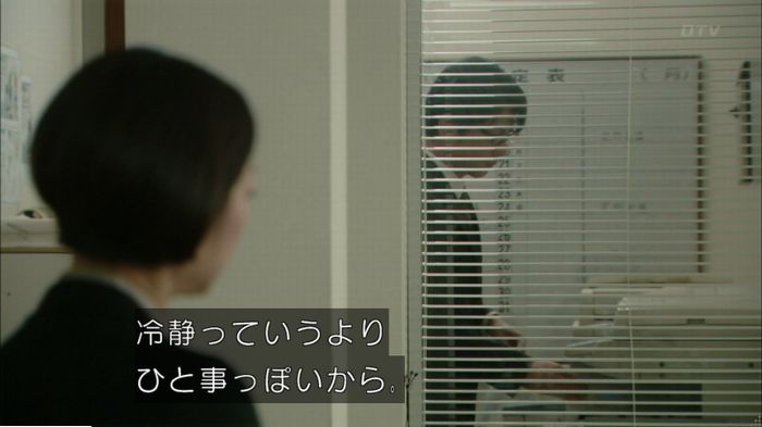 明日の約束のキャプ284