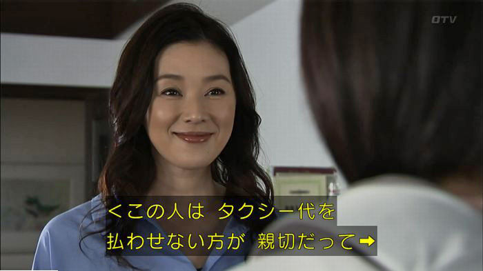 ウツボカズラの夢5話のキャプ29