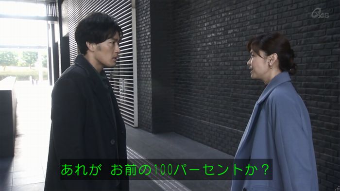 奪い愛 4話のキャプ561