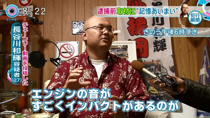 とくダネ!20160106のキャプ92