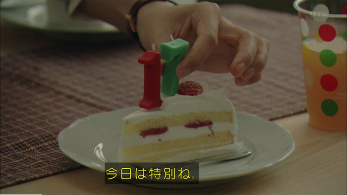 明日の約束のキャプ391