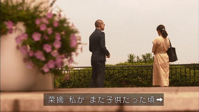 僕たちがやりましたのキャプ267