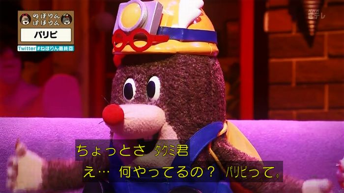 ねほりん 最終回のキャプ238