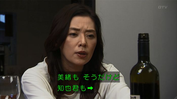 ウツボカズラの夢3話のキャプ491