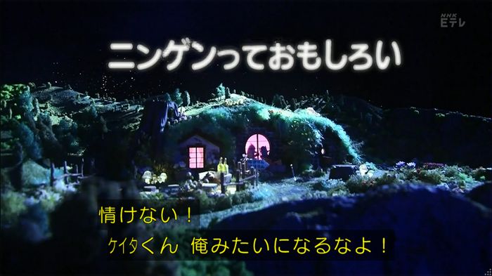 ねほりん 養子回のキャプ449