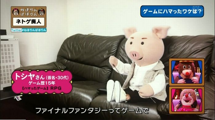 ねほりんネトゲ廃人のキャプ338