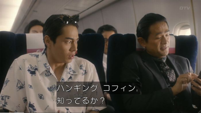 コンフィデンスマンJP 1話のキャプ218