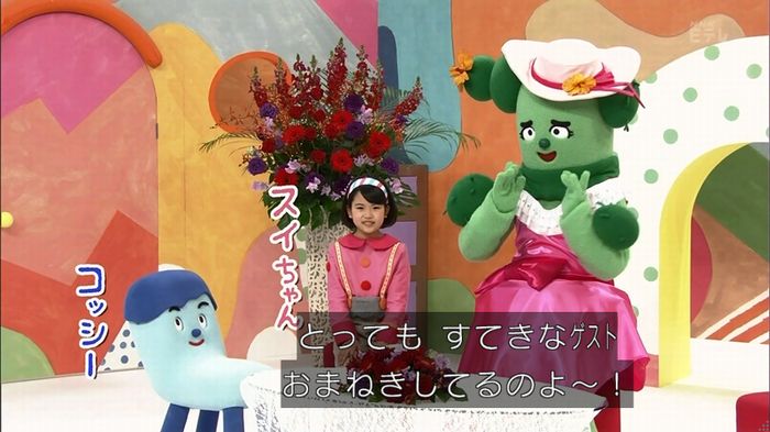 みいつけたのキャプ4