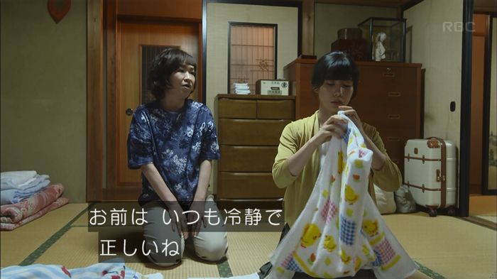 あなたのことはそれほどのキャプ40