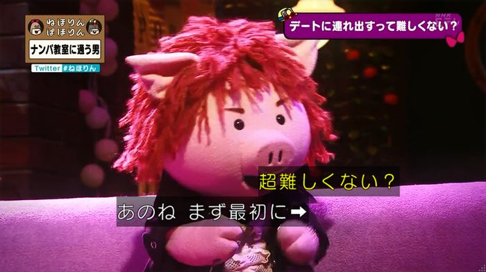 ねほりん ナンパ回のキャプ116