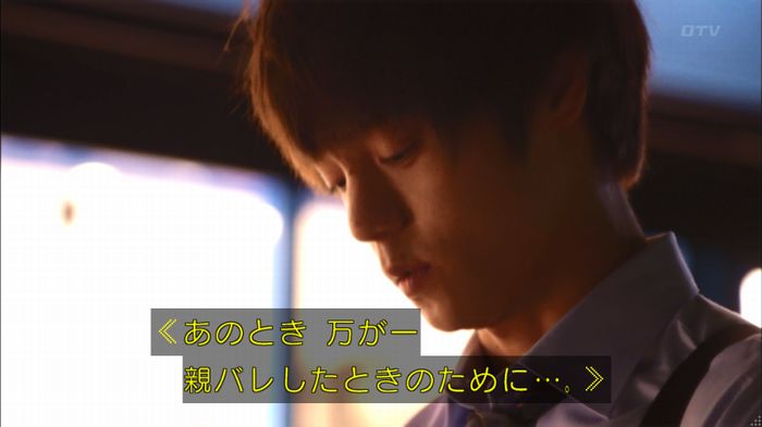 僕たちがやりましたのキャプ350