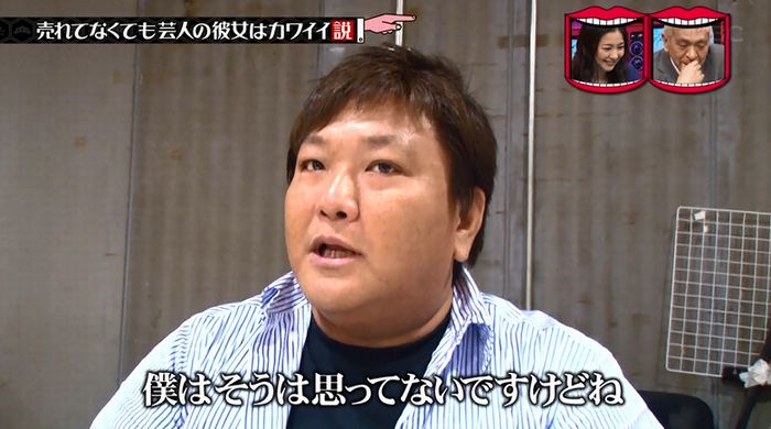 水曜日のダウンタウンのキャプ173