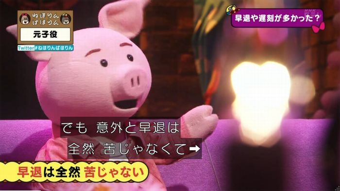 ねほりん元子役のキャプ232