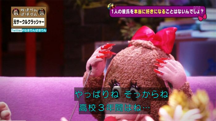 ねほりんぱほりん サークルクラッシャーのキャプ285