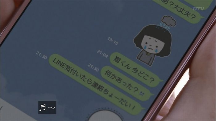 僕たちがやりましたのキャプ695