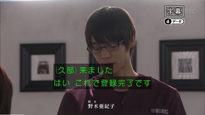 アンナチュラル3話のキャプ5