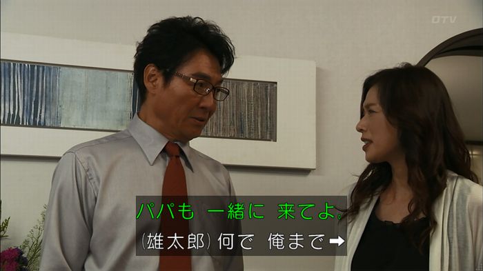 ウツボカズラの夢3話のキャプ301