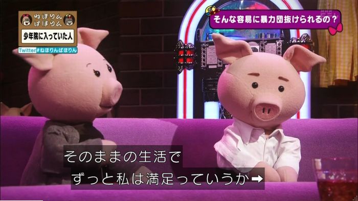 ねほりんぱほりんのキャプ272