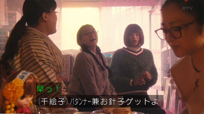 海月姫のキャプ169