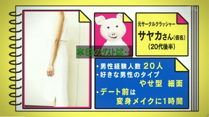 ねほりんぱほりん サークルクラッシャーのキャプ27