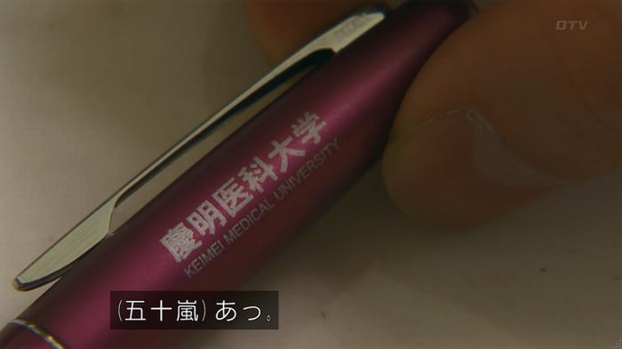 嘘の戦争のキャプ165