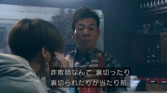 嘘の戦争のキャプ135