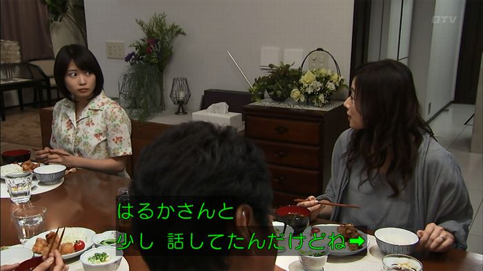 ウツボカズラの夢4話のキャプ522